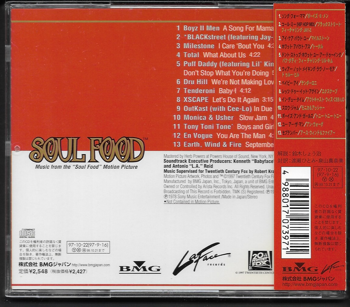 Used CD,Soul Food Soundtrack (A+)(Various Artists)(1997)(Japan)