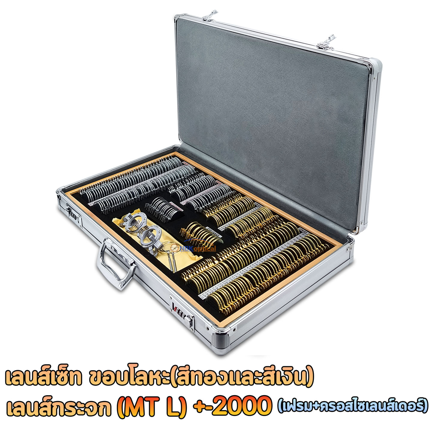 ชุดเลนส์ทดลอง 266 JSG พร้อม เคสอลูมิเนียม ใน กำมะหยี่ ขอบ โลหะสีทอง และ สีเงิน เลนส์กระจกใส พรีเมี่ยม