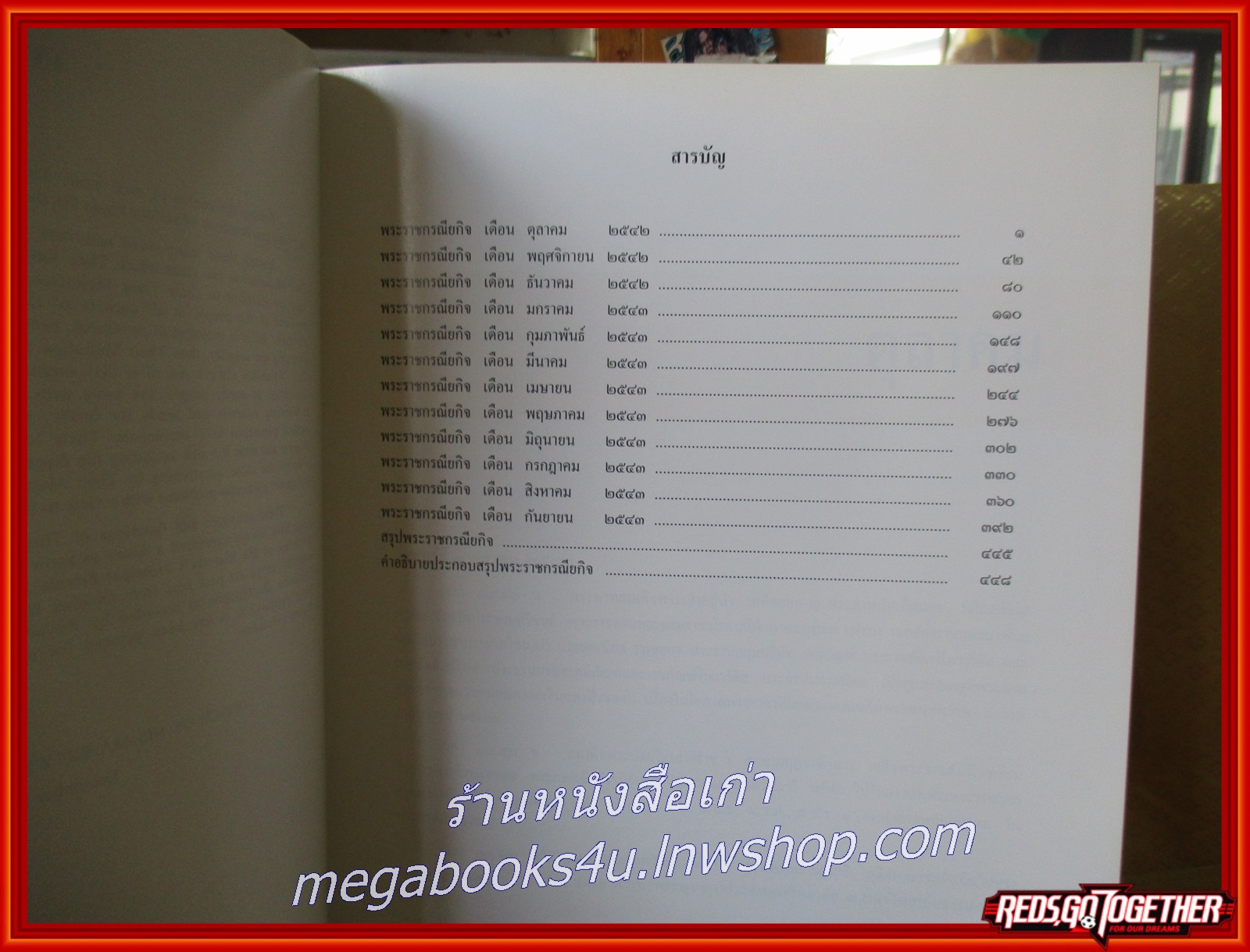 พระราชกรณียกิจระหว่างเดือนตุลาคม 2542 - กันยายน 2543