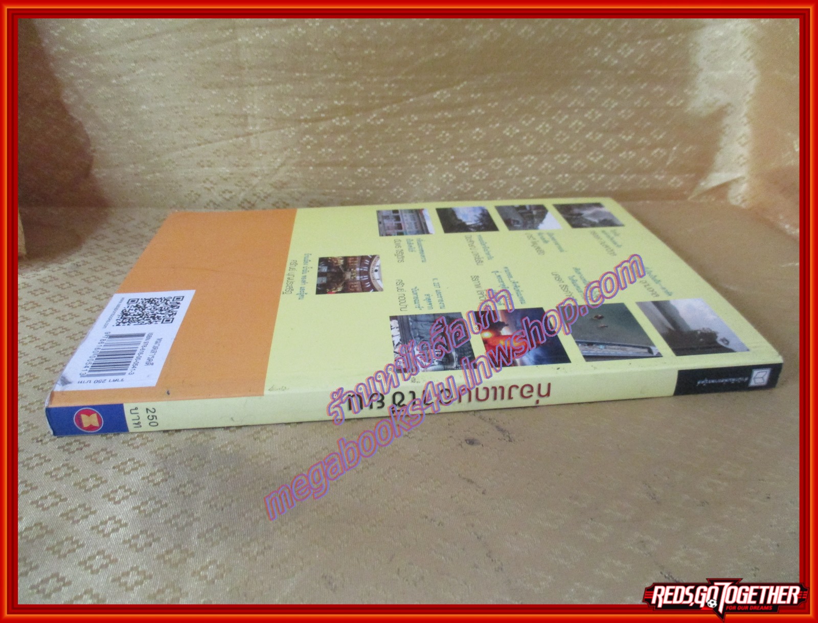 ท่องแดนอาเซียน รวบรวมข้อเขียนประสบการณ์การเดินทางท่องเที่ยวของนักเดินทางไทย ใน 9 ประเทศ (ยกเว้นประเทศไทย) ผู้เขียน ธีรภาพ โลหิตกุล (มือสองจากห้องสมุด) (สภาพ70-80%)