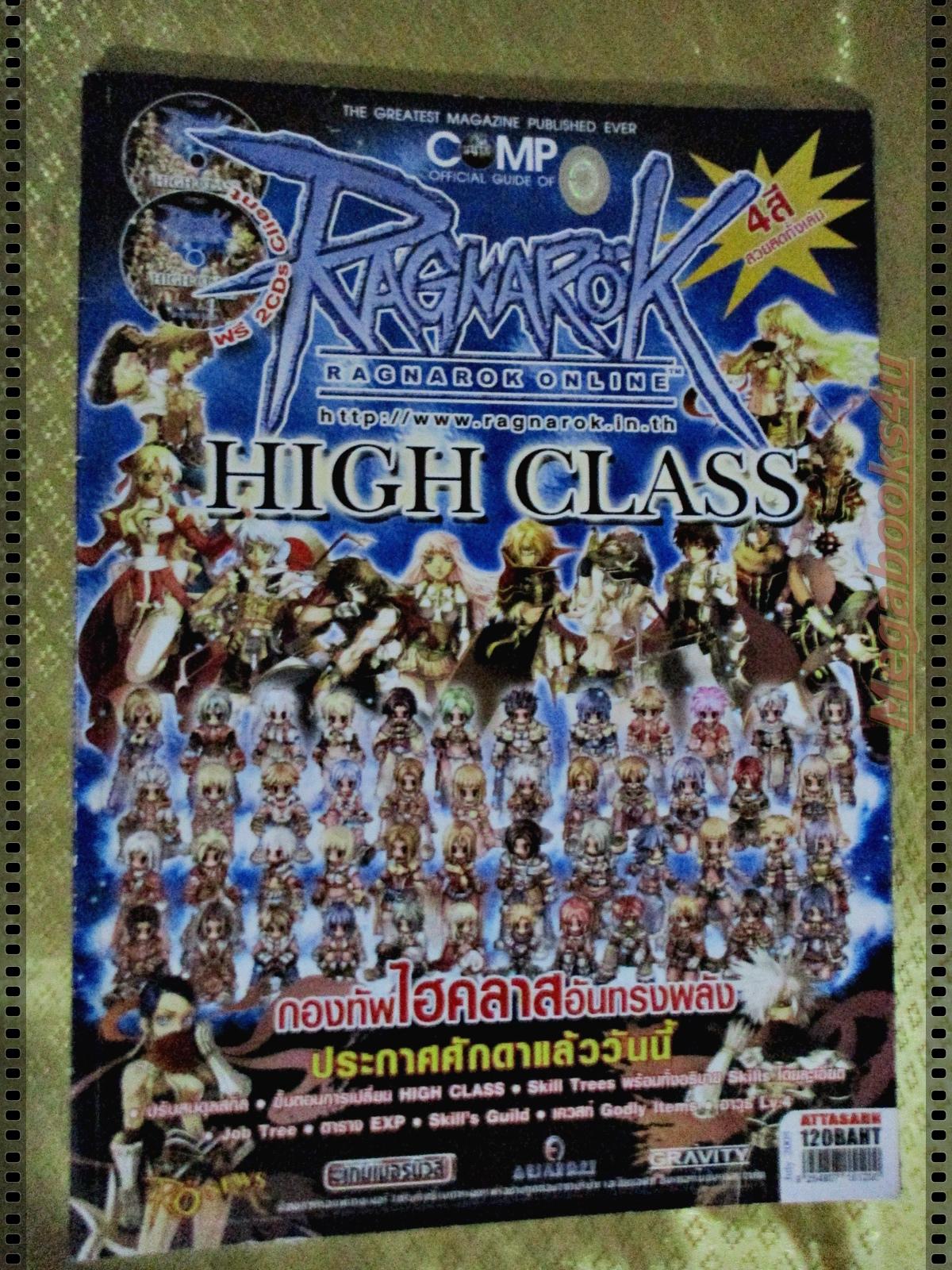 หนังสือคู่มือเกมส์ RAGNAROK HIGH CLASS