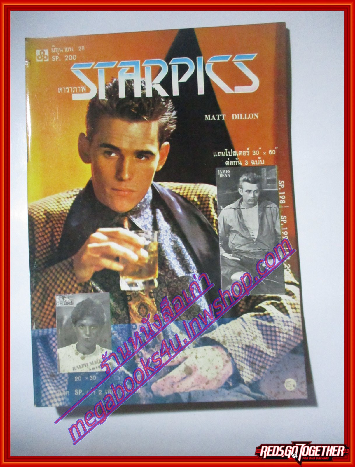 นิตยสารSTARPICS สตาร์พิค SP.200 ปีที่12 ฉบับที่05 มิถุนายน 2528 สภาพดีมาก