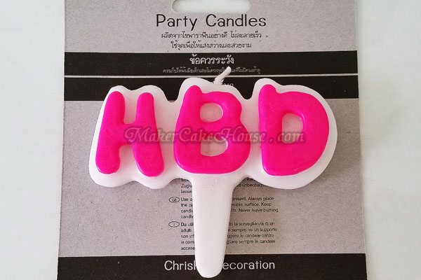 เทียนวันเกิด HBD แบบที่ 2