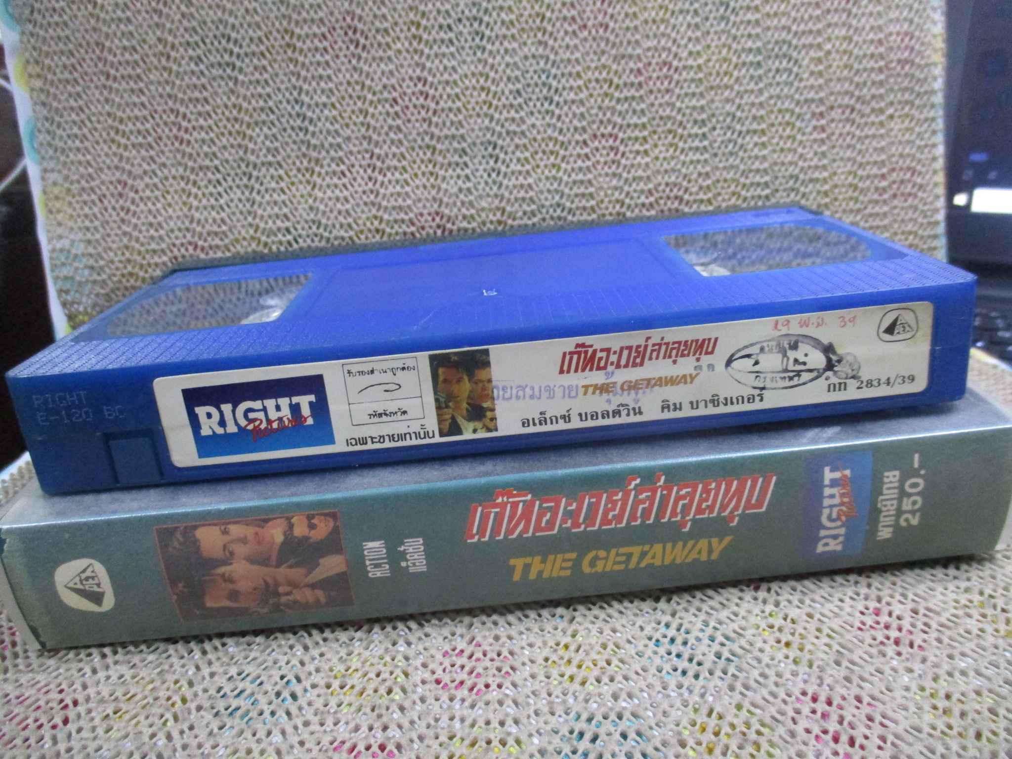 วีดีโอเทป Video Tape The Getaway (1994) เก๊ทอะเวย์ ล่าลุยทุบ พากย์ไทย ค่ายไรค์ พิคเจอร์