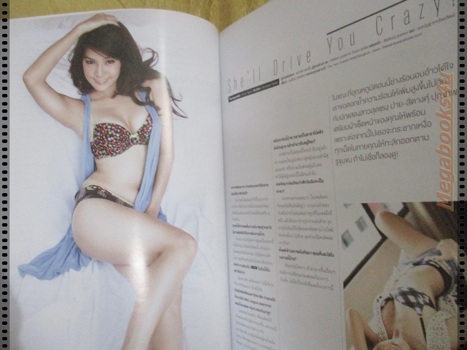 นิตยสารRUSH No.21 MAY.2554 ปก ปาย สิตางค์