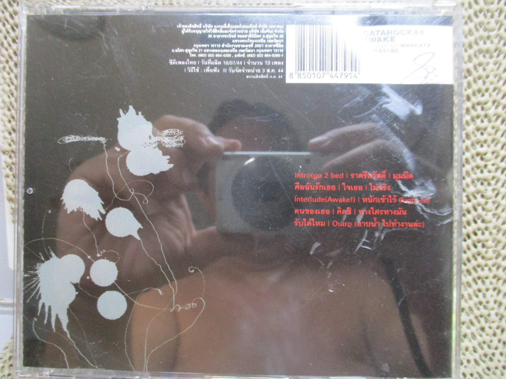 ซีดีเพลงไทยสากล แมว จิรศักดิ์ ปานพุ่ม CATAROCK No.4 AWAKE // ปกสวย แผ่นสวย มีรอยนิดเดียว