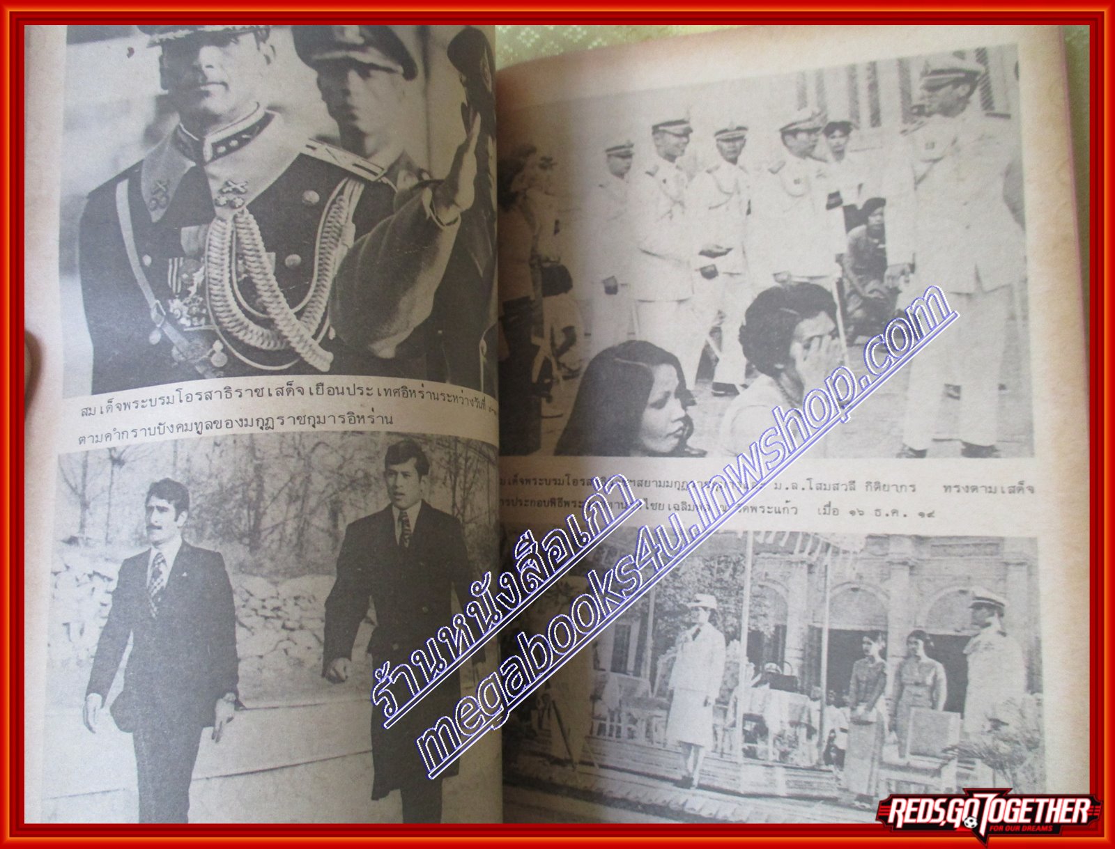 ประมวลพระบรมฉายาลักษณ์และพระราชประวัติสมเด็จพระบรมโอรสาธิราชฯ ภาพและประวัติหม่อมหลวงโสมสวลี