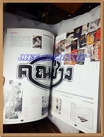 นิตยสารสารคดี ฉบับที่211 กันยายน 2545ตัวพิมพ์ไทย,พรมเปอร์เซีย,พระตำหนักสวนหงส์,ภูผาเทิบ,ประเพณีโยนบัว,