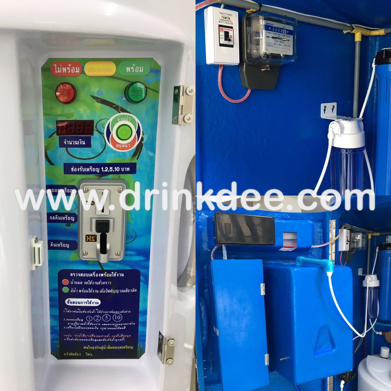 ตู้น้ำดื่มหยอดเหรียญ (ราคาส่ง)