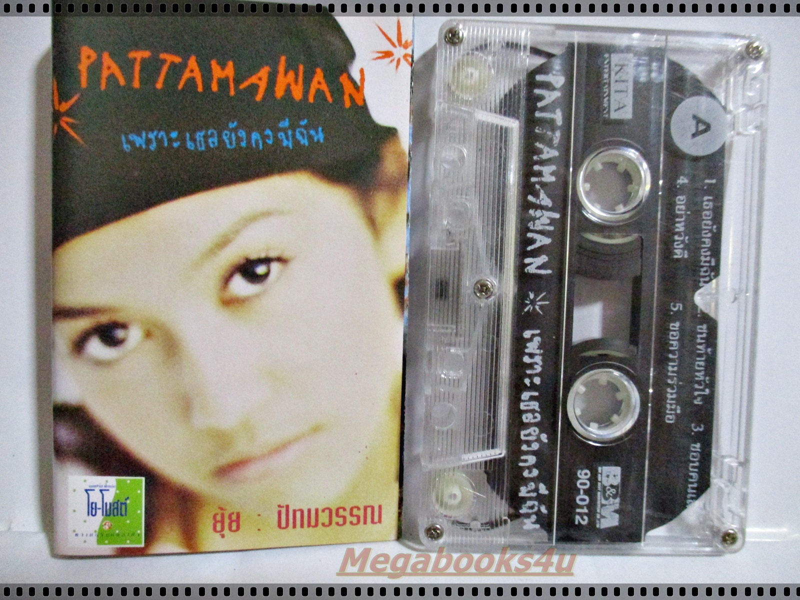 เทปเพลงไทยสากล ยุ้ย ปัทมวรรณ อัลบั้ม เพราะเธอยังคงมีฉัน