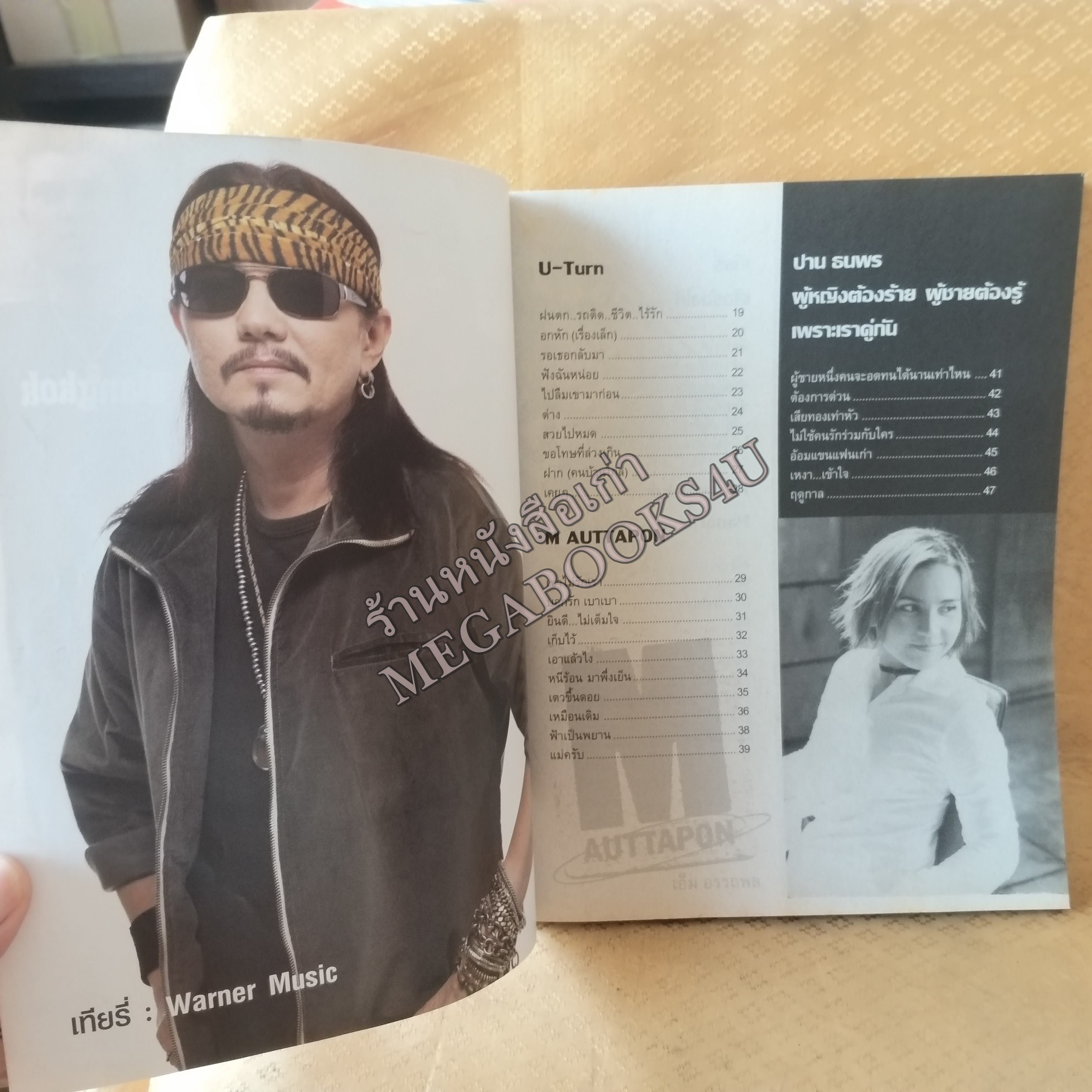 Boom Hits ฉบับที่002 ปี25xxxx หนังสือเพลงพร้อมคอร์ดกีตาร์