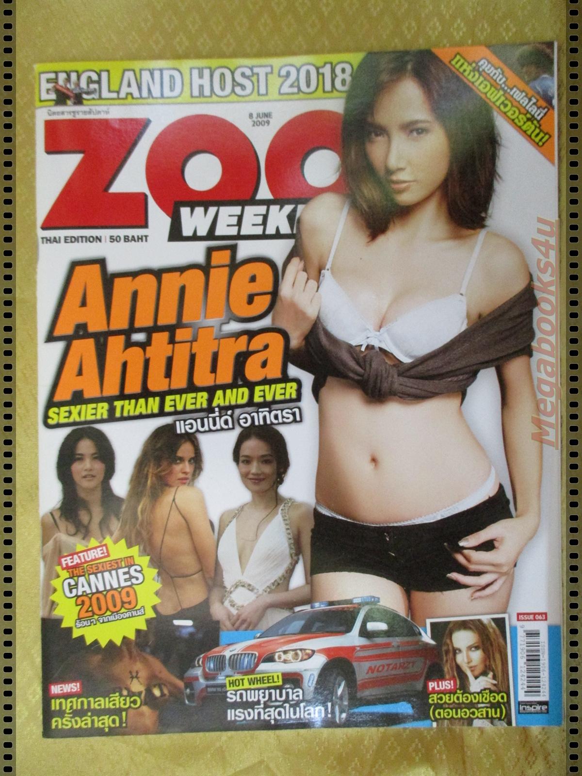 นิตยสารZOO ฉบับ063 ปี2552 ปก แอนนี่ด์ อาทิตรา