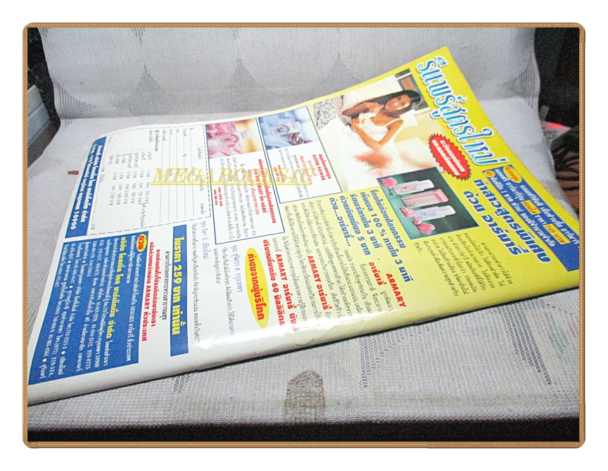 นิตยสารเรื่องย่อละครโทรทัศน์ บ่วงดวงใจ ปี 2540 สภาพดี ฉัตรชัย จริยา สิริยากร พุกกะเวส พล ตัณฑเสถียร)