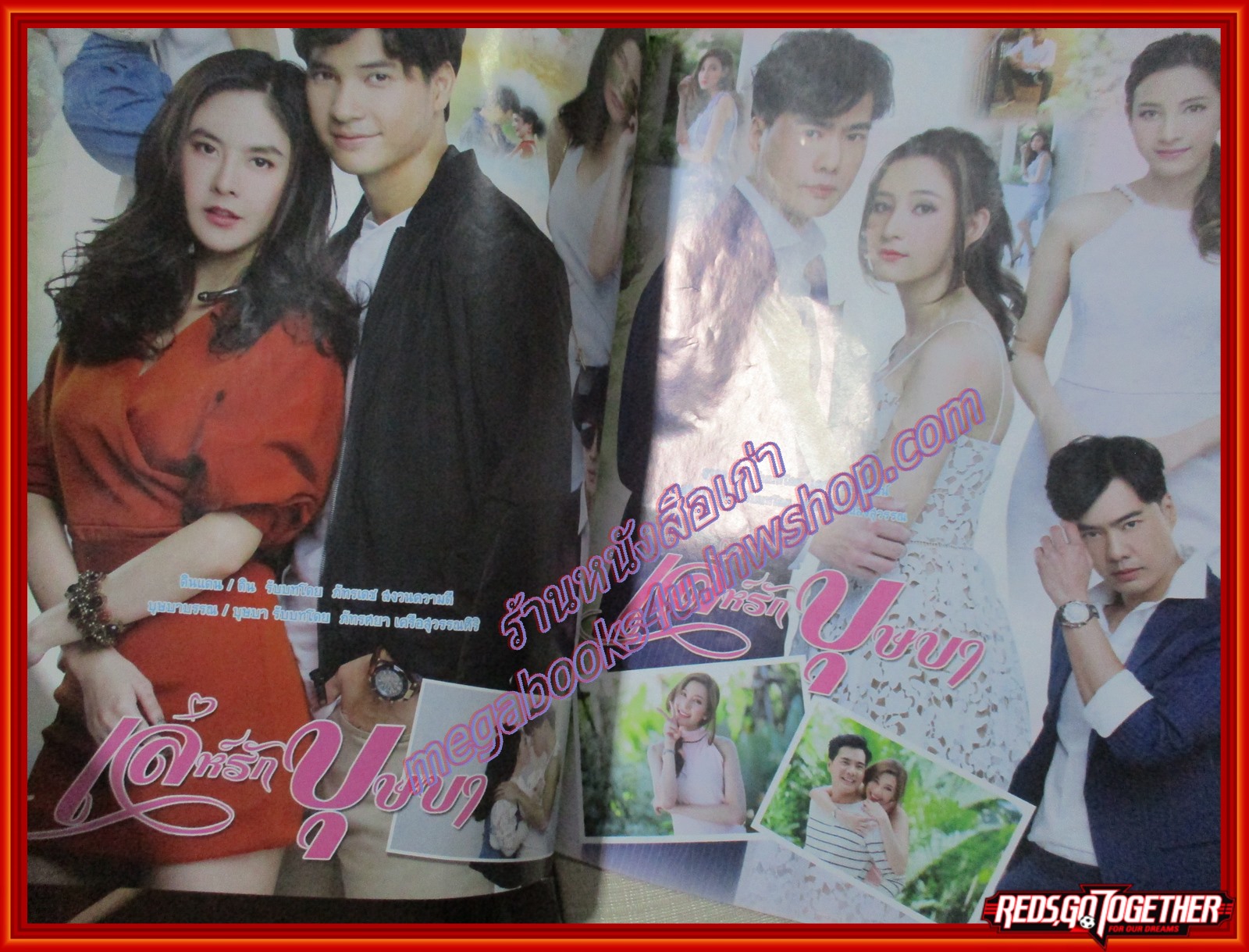 เรื่องย่อละคร เล่ห์รักบุษบา ปี2561