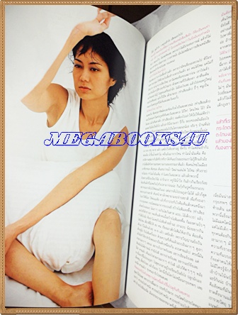 นิตยสารสารกระตุ้น NO.05 พฤษภาคม 2549 ปก ป๊อป อารียา สภาพดี