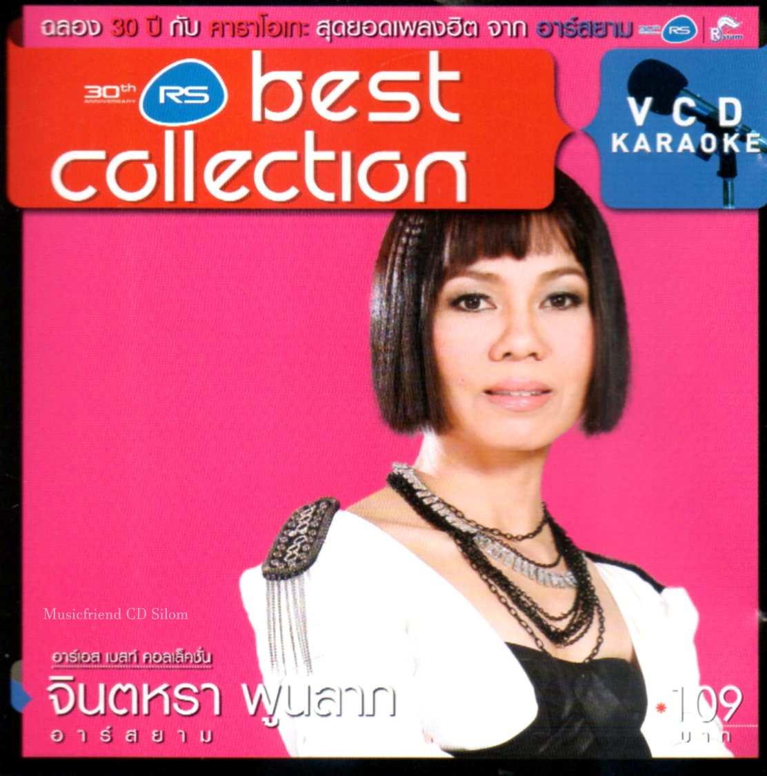 VCD Karaoke,จินตหรา พูนลาภ - RS Best Collection Jintara Poonlarb (ลูกทุ่ง)(วีซีดี คาราโอเกะ)(2554)