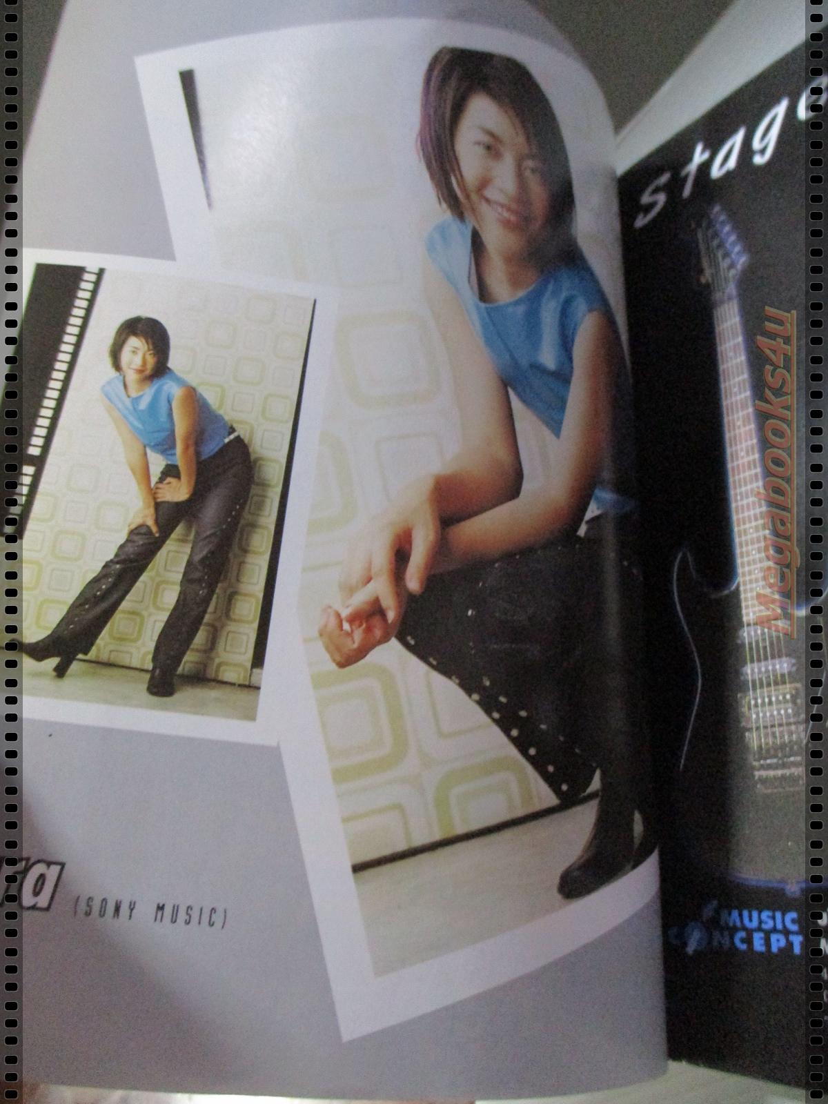 หนังสือเพลงพร้อมคอร์ดกีตาร์ เดอะกีต้าร์ THE GUITAR ฉบับที่321 ปี2543