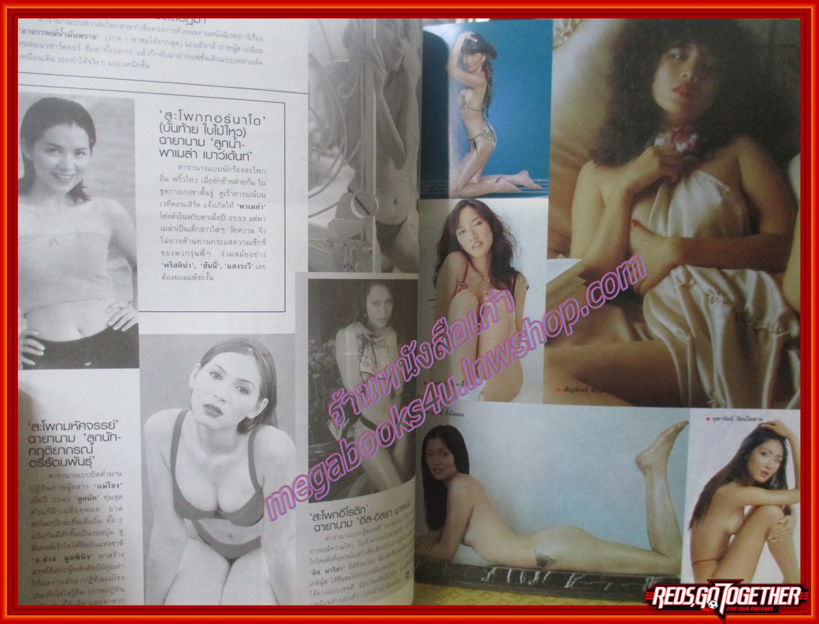 นิตยสารดารานางแบบ ฉบับที่200 2548 12นางแบบดัง