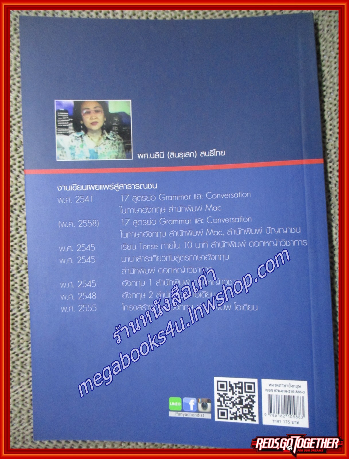 English Structure โครงสร้างภาษาอังกฤษ ผู้เขียน นลินี (สินธุเสก) สนธิไทย (หนังสือใหม่) (สภาพ 95%)