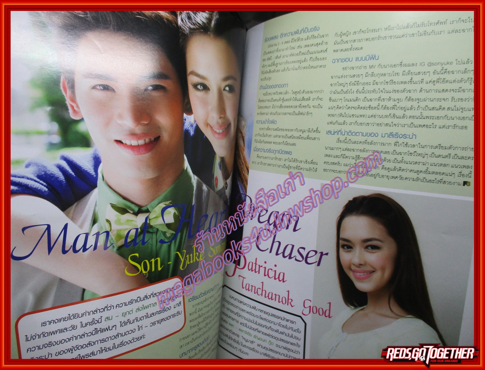 นิตยสาร F3 FAN CLUB'S No. 059 ปี2557 ปก เบลล่า