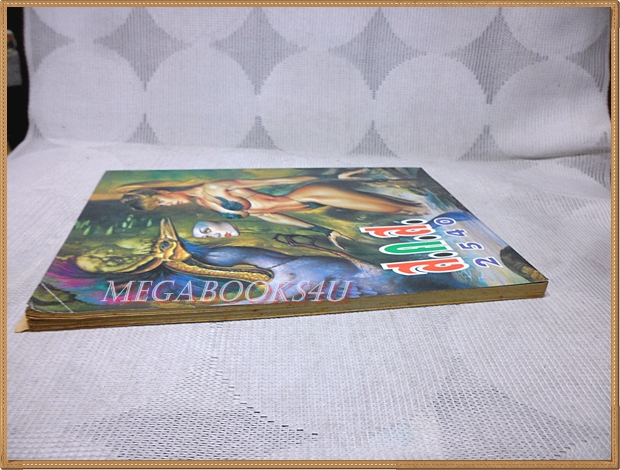 มิติพิศวง ปีที่8 ฉบับที่81 มกราคม 2540 สนพ.บรรลือสาส์น สภาพดี