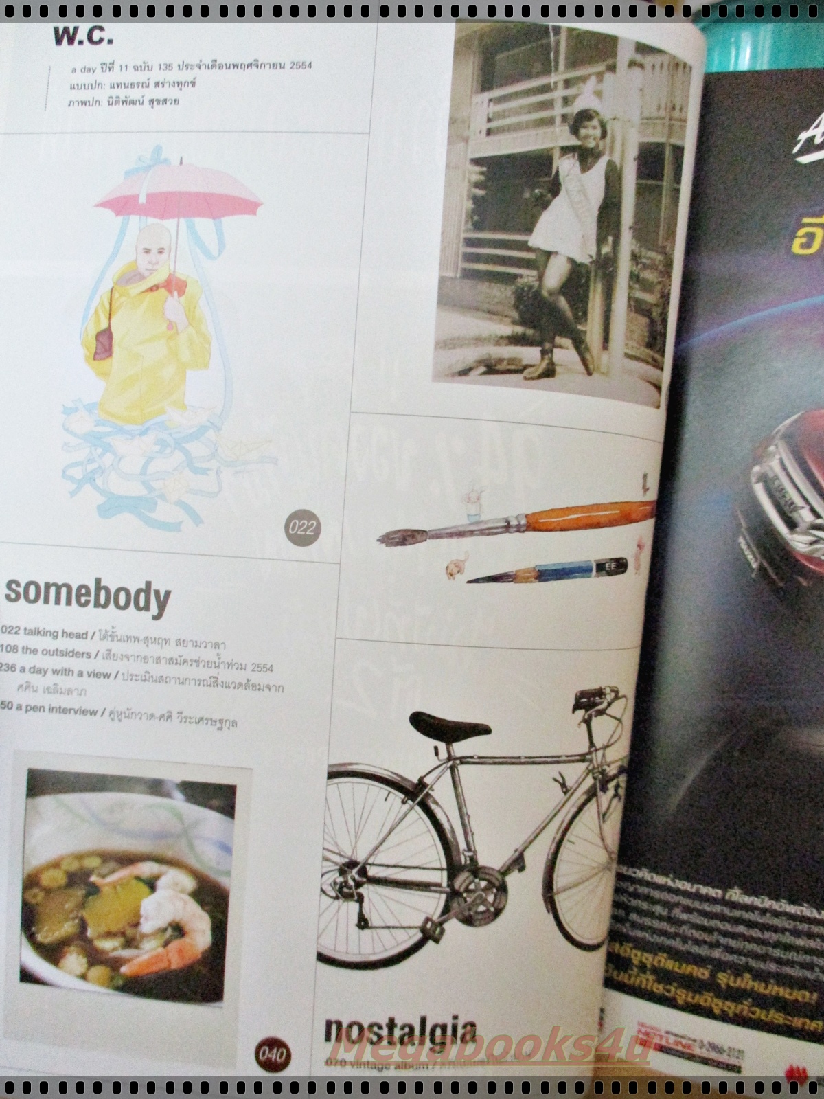 นิตยสารA DAY ฉบับที่135 NOV.2011 ปก LIFE