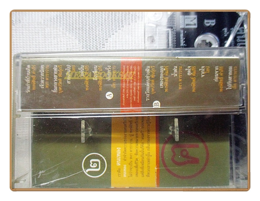 เทปเพลงไทยเพื่อชีวิต คนเพลงรวมยอดเพลงเพื่อชีวิต ชุด1และ2 รวม2ม้วน