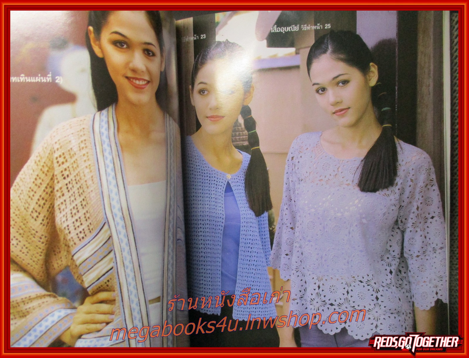 นิตยสารงานฝีมือ ฉบับที่200 ปี2544 ปก ชมพู่ อารยา