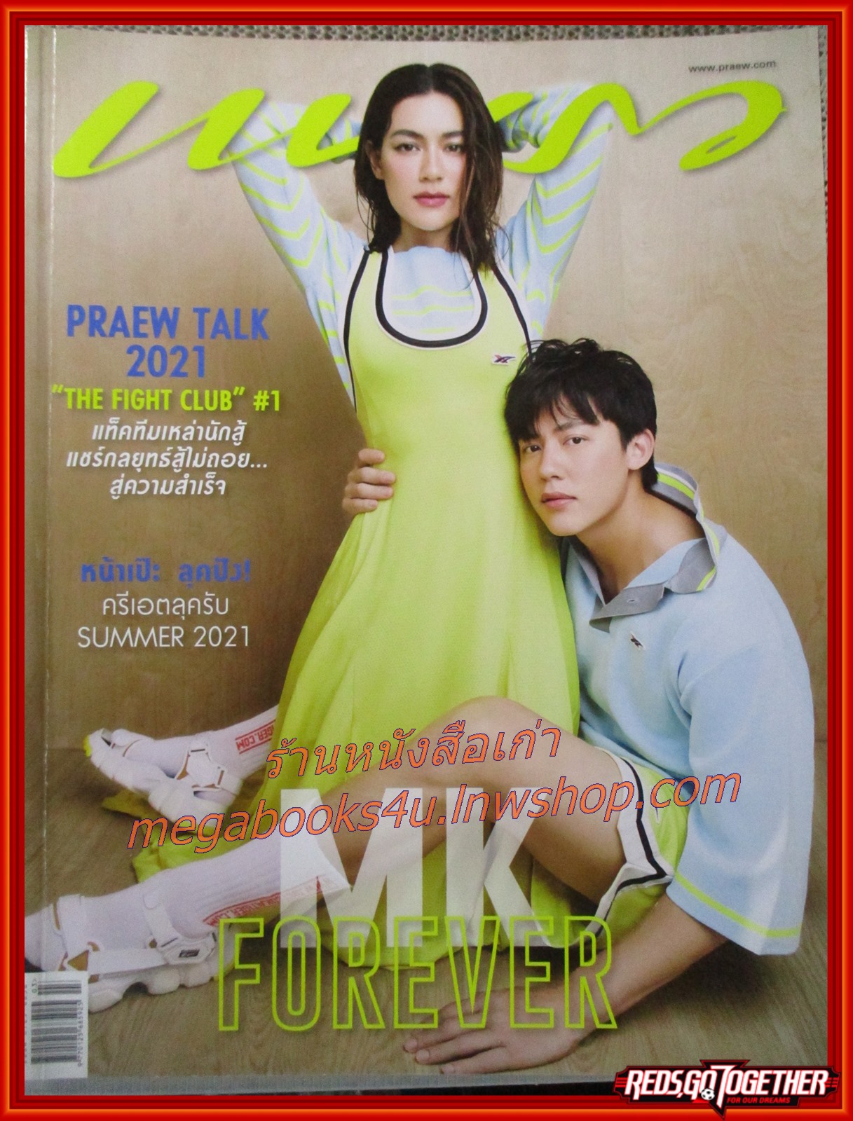 นิตยสารแพรว ฉบับที่968 ปี2564 ปก หมาก & คิมเบอร์รี่ , มาริโอ้