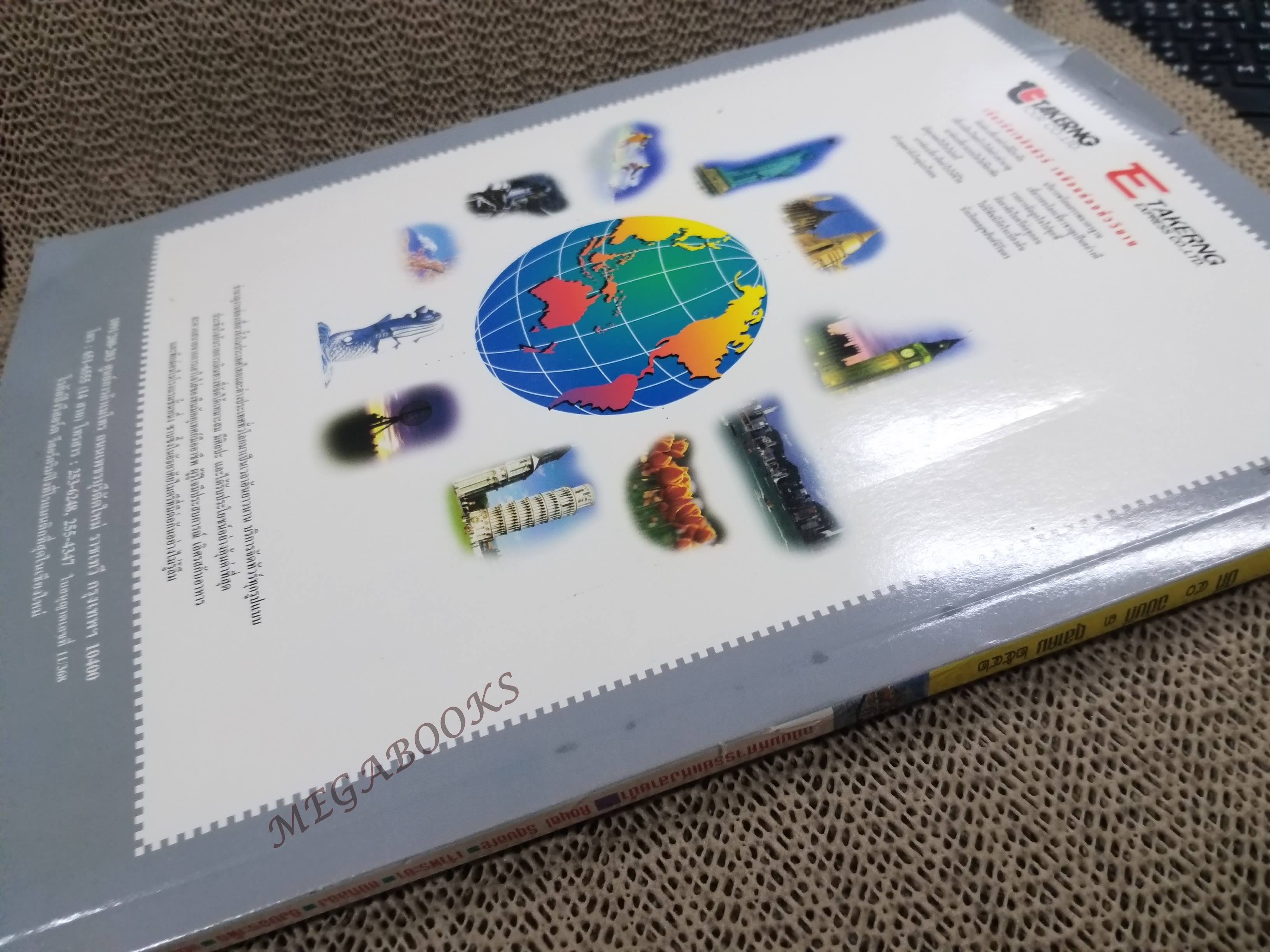 อนุสาร อ.ส.ท. ปี40 ต.ค. 2542 มหัศจรรย์แห่งสายน้ำ เจ้าพระยา พยุหยาตรา