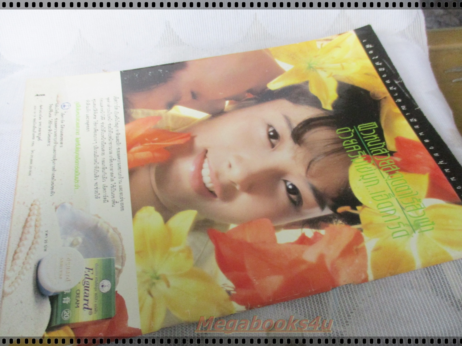 นิตยสารดาราภาพยนตร์ ฉบับที่0537 ปี2531 ปกฉัตรชัย