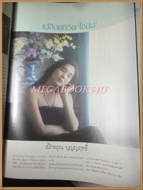 นิตยสารไฟกลางคืน เล่มที่033 ปี2529 สภาพดีมาก