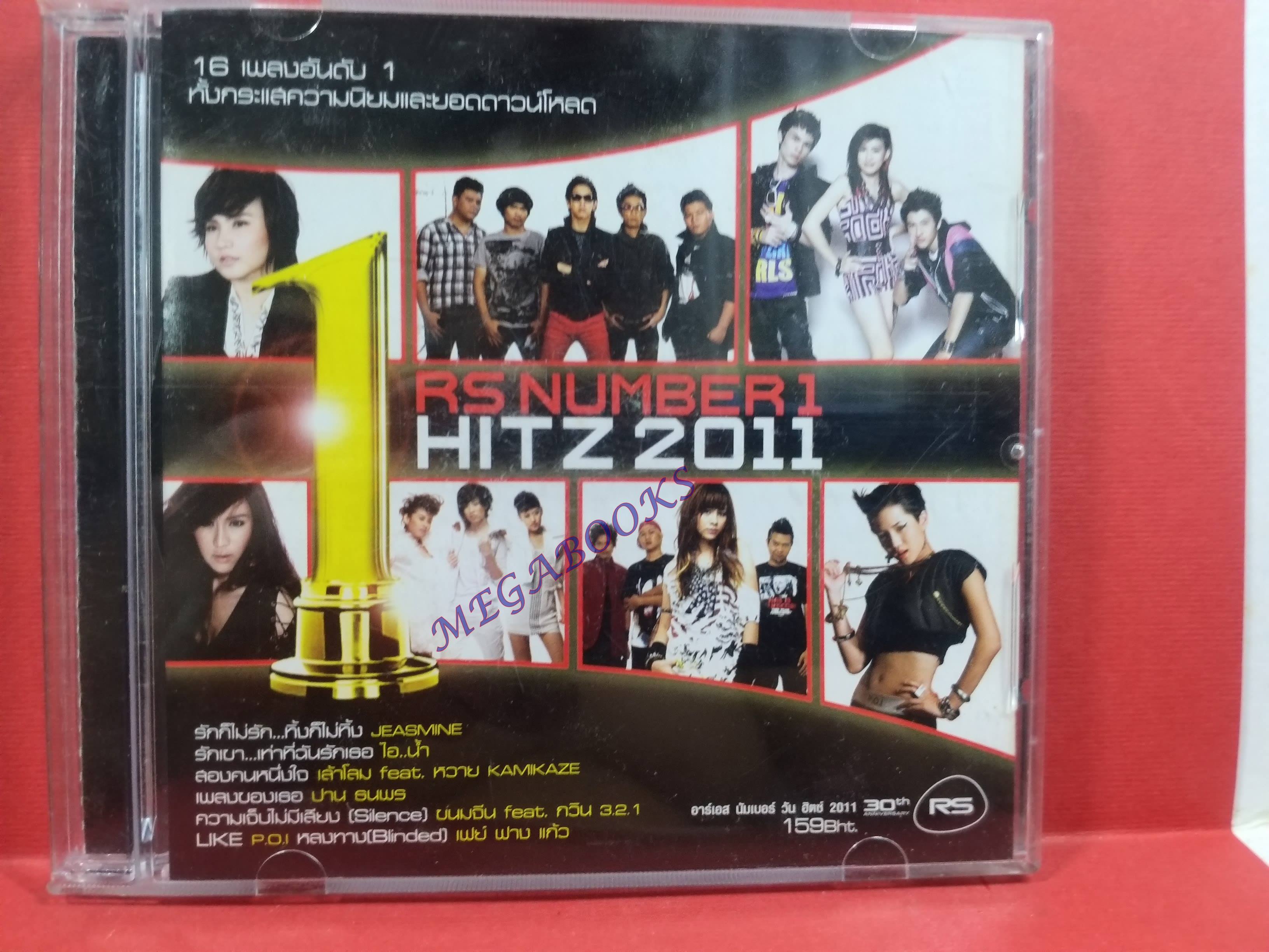ซีดีเพลงไทยสากล RS NUMBER 1 HITS 2011 รวมฮิต / แผ่นมีรอยบ้าง
