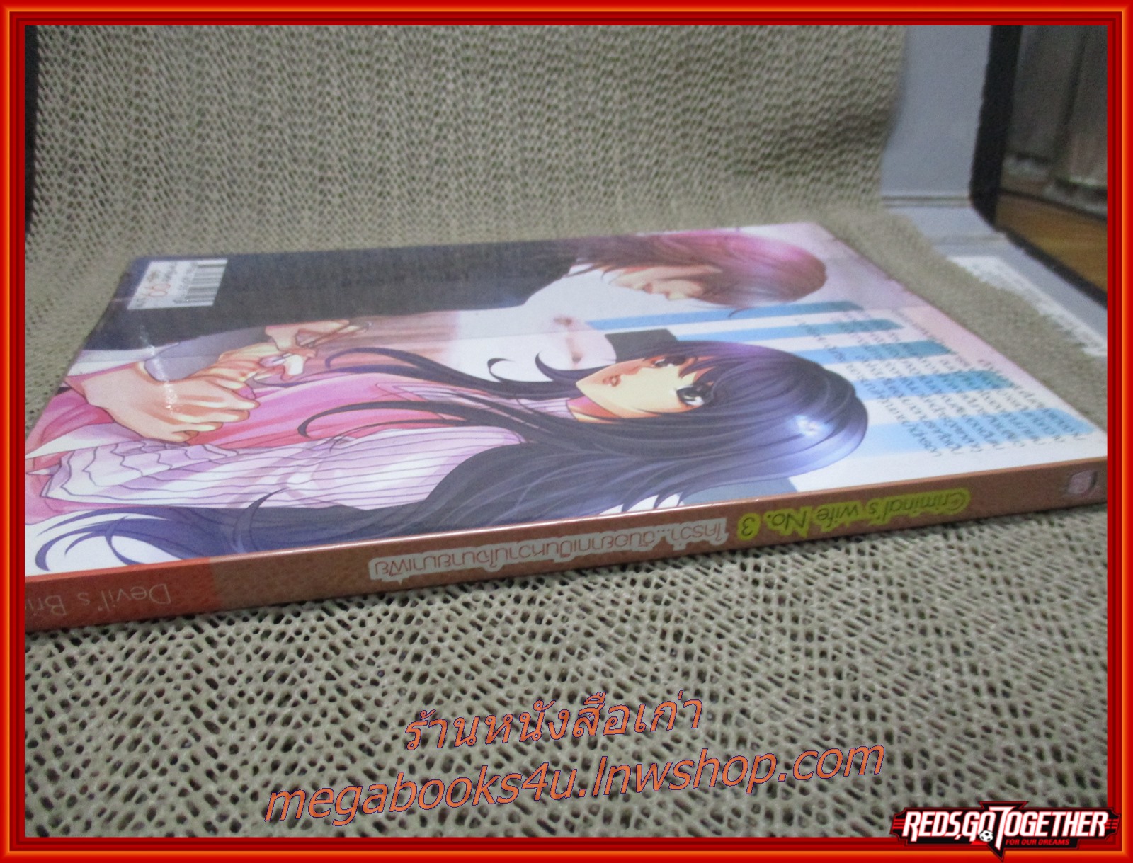 Crimind's wife No.3 ใครว่า...ฉันอยากเป็นหวานใจนายมาเฟีย / Devil's Bride / Sugar rain