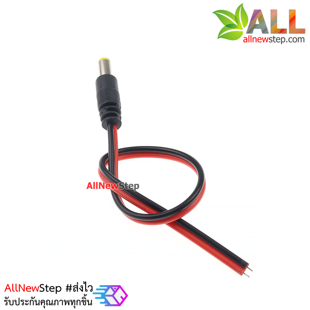 DC Jack ตัวผู้ DC 5.5x2.1mm