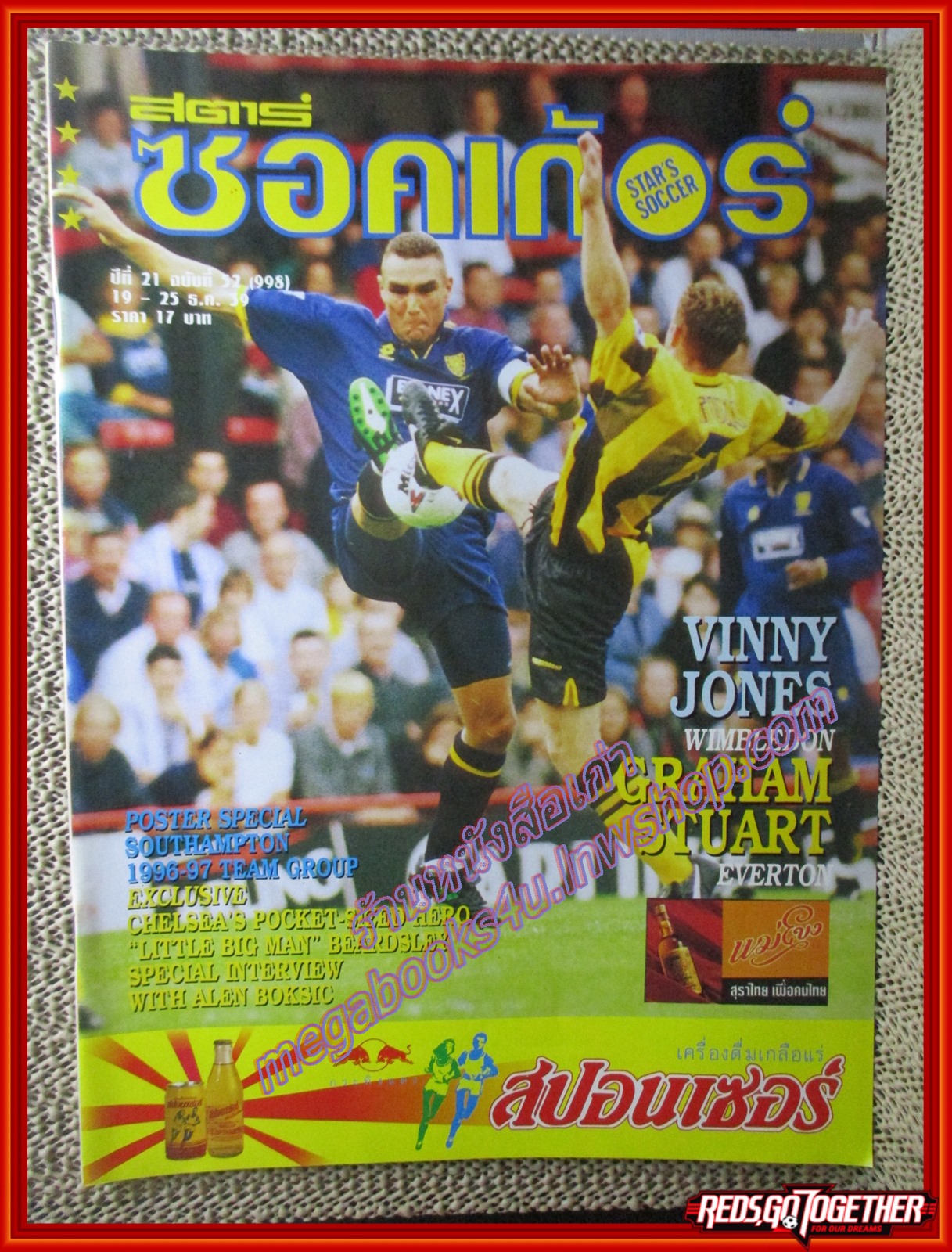สตาร์ซอคเกอร์รายสัปดาห์ ฉบับที่0998 ปี2539