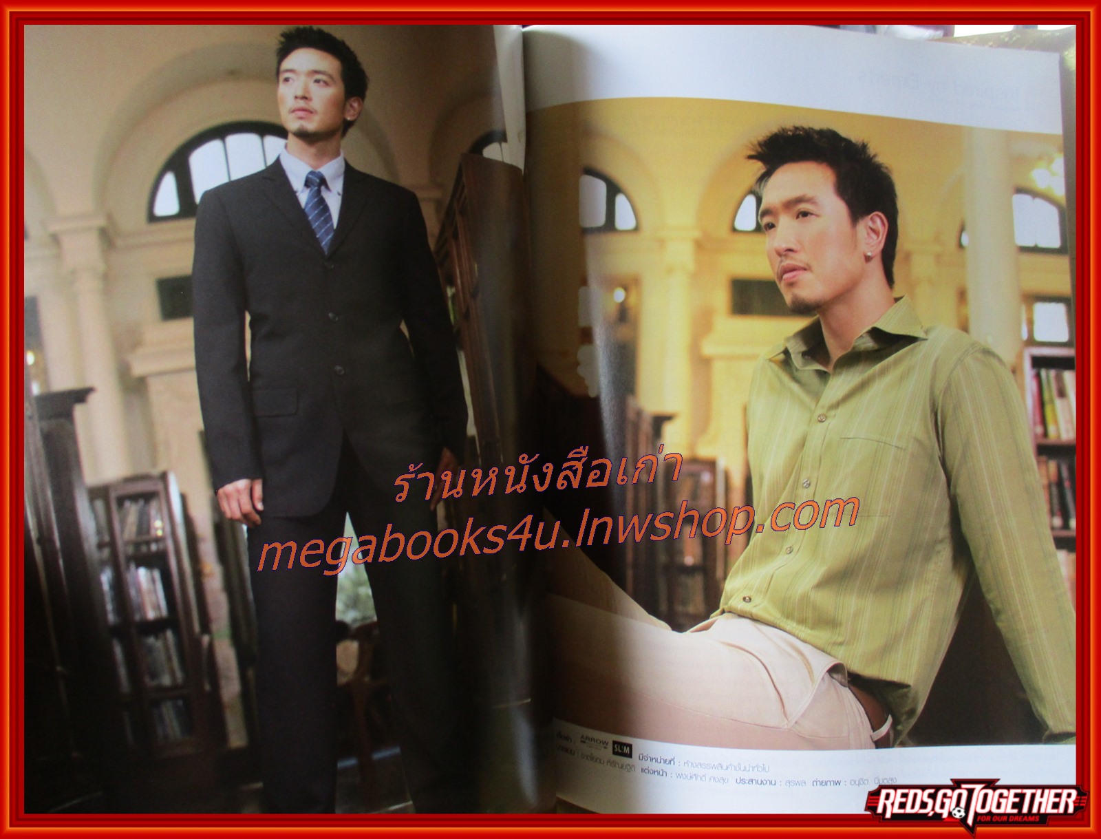 นิตยสารสุดสัปดาห์ ฉบับที่555 ปี2549 ปก เทย่า โรเจอร์