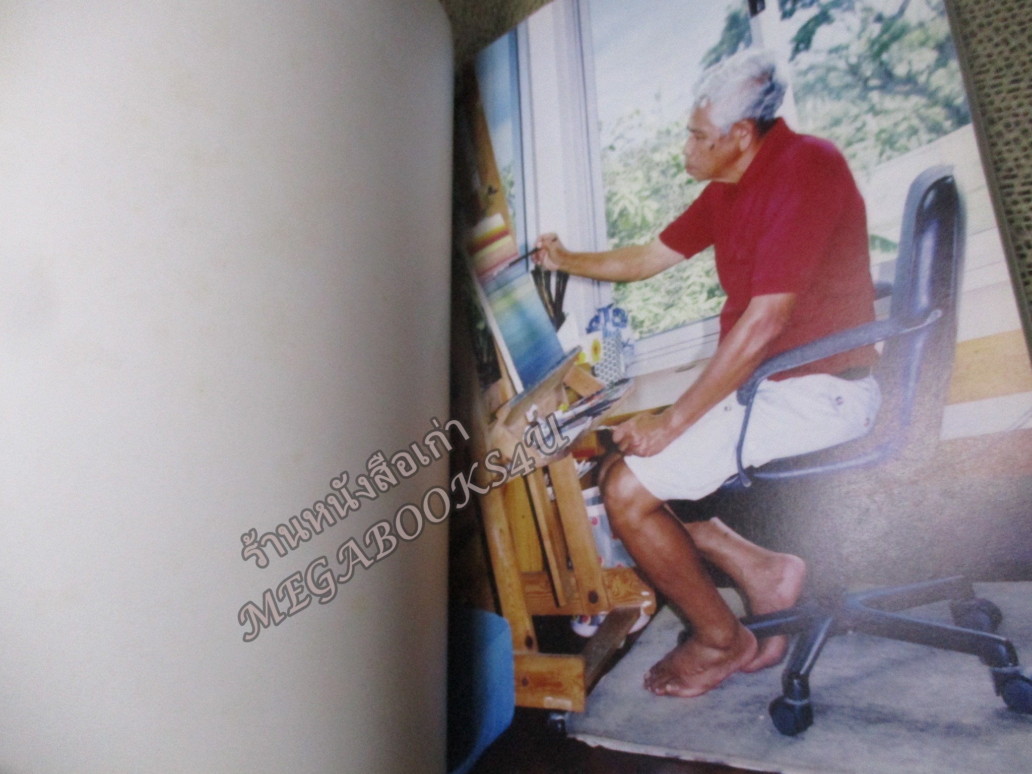 แมกไม้ สายธาร / ก่อเกียรติ แย้มมีศรี หนังสือรวบรวมผลงานของ นายก่อเกียรติ แย้มมีศรี