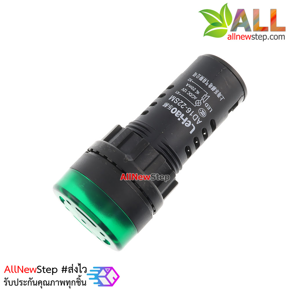 Buzzer LED Alert 12V AC/DC เสียงและแสงสัญญาณเตือนภัย ออดไฟฟ้า ไฟสีเขียว 12V