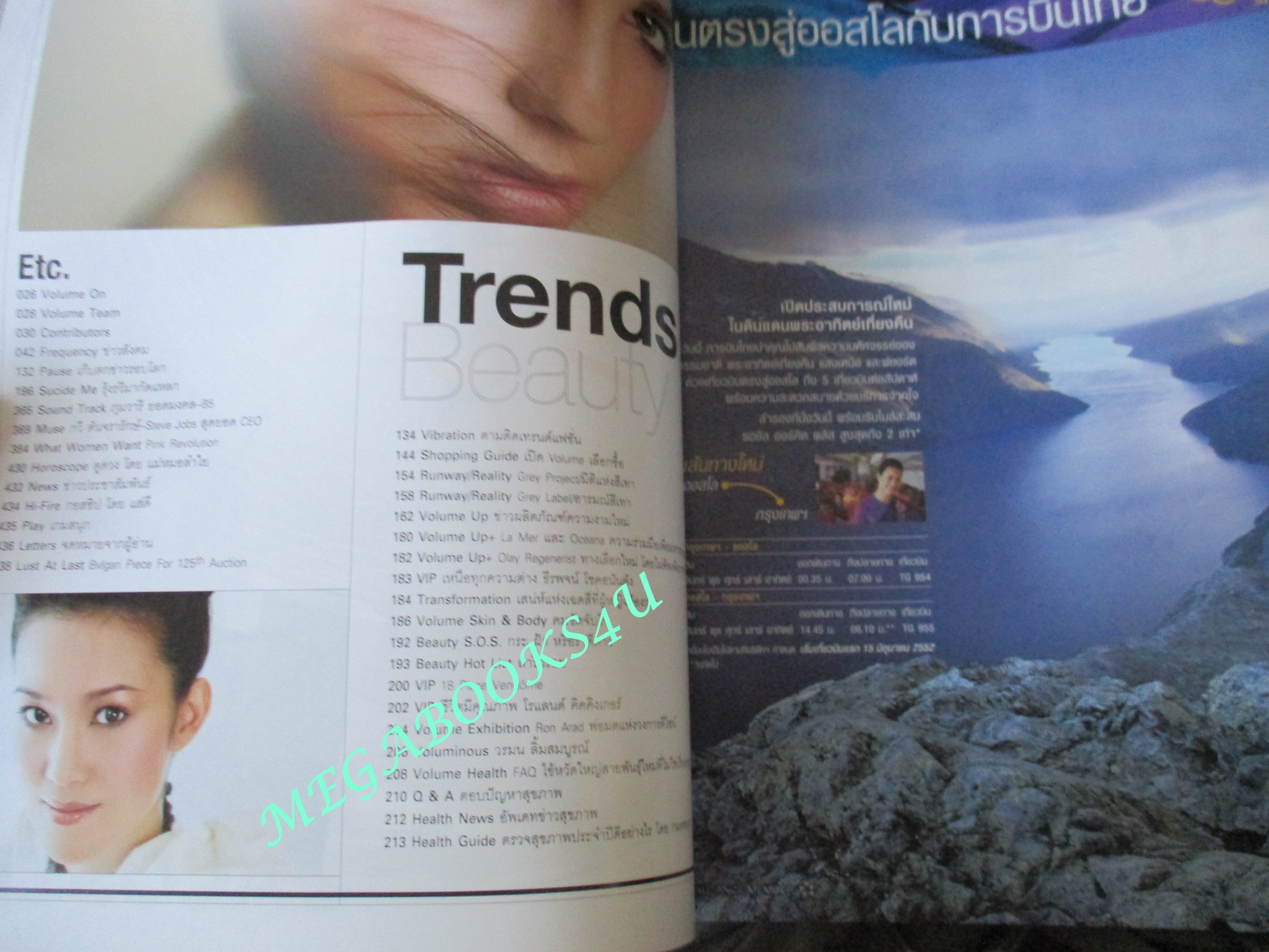 นิตยสารVOLUME เล่มที่097 ปี2552 ปก ครบรอบ5ปี รวมพลดาราชายหญิง
