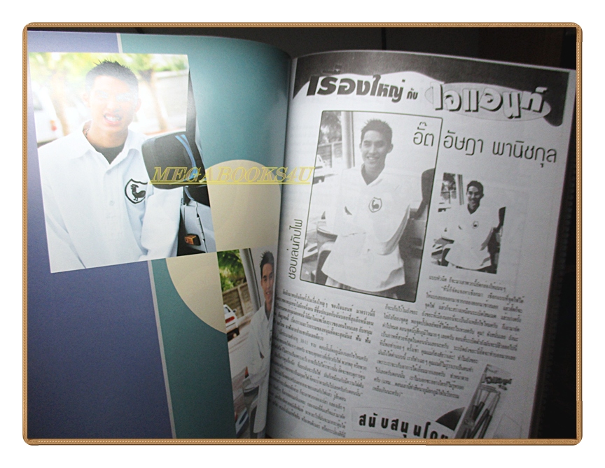 นิตยสารเธอกับฉัน เล่ม315 ปี2540 สภาพดี ปก J.R-VOY