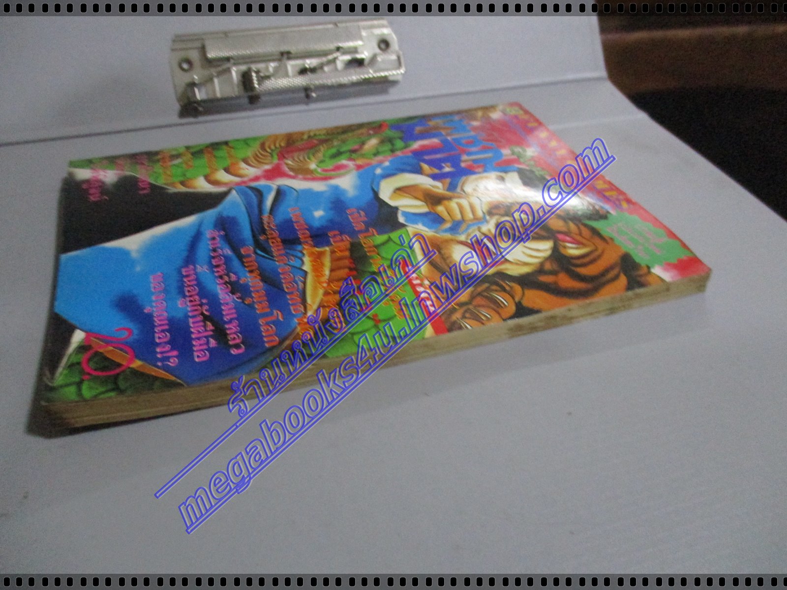 การ์ตูนเกมส์ FUNNY GAMES น้ำตาเพชฌฆาต เล่มเดียวจบ