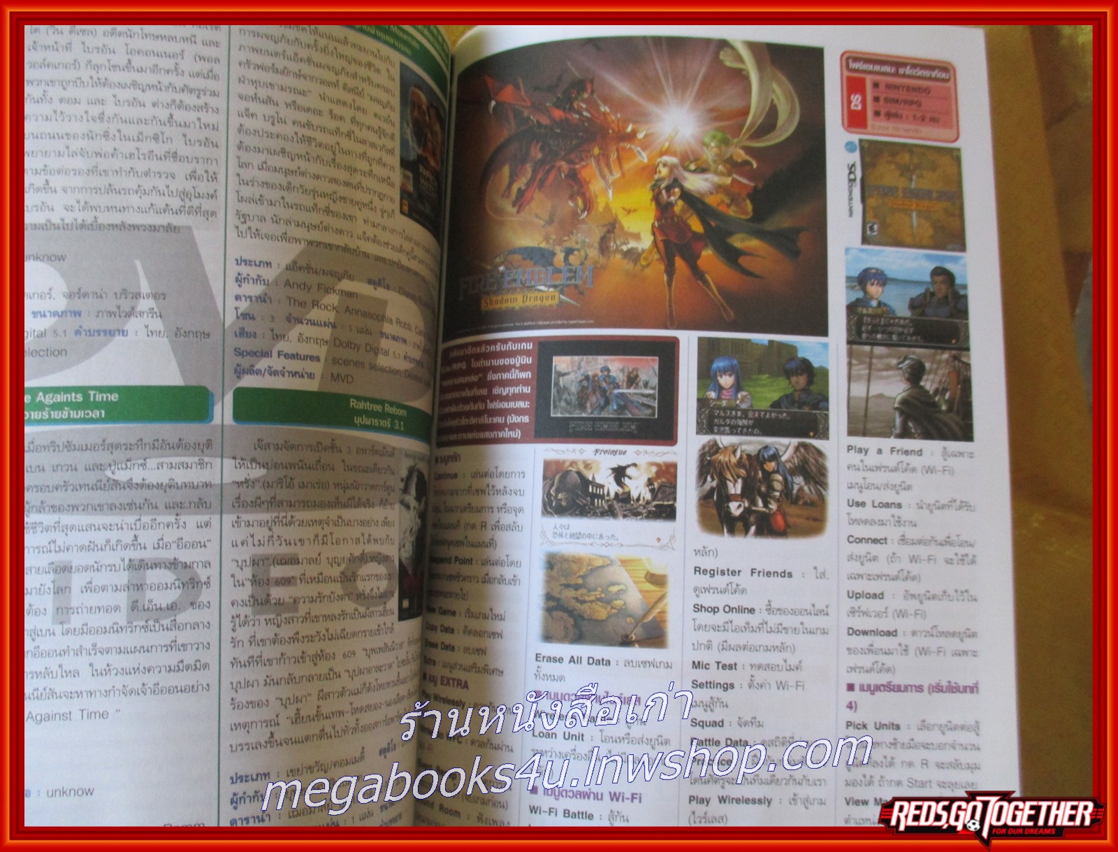นิตยสารเกมส์ GAMEMAG ฉบับที่533 ปี2552