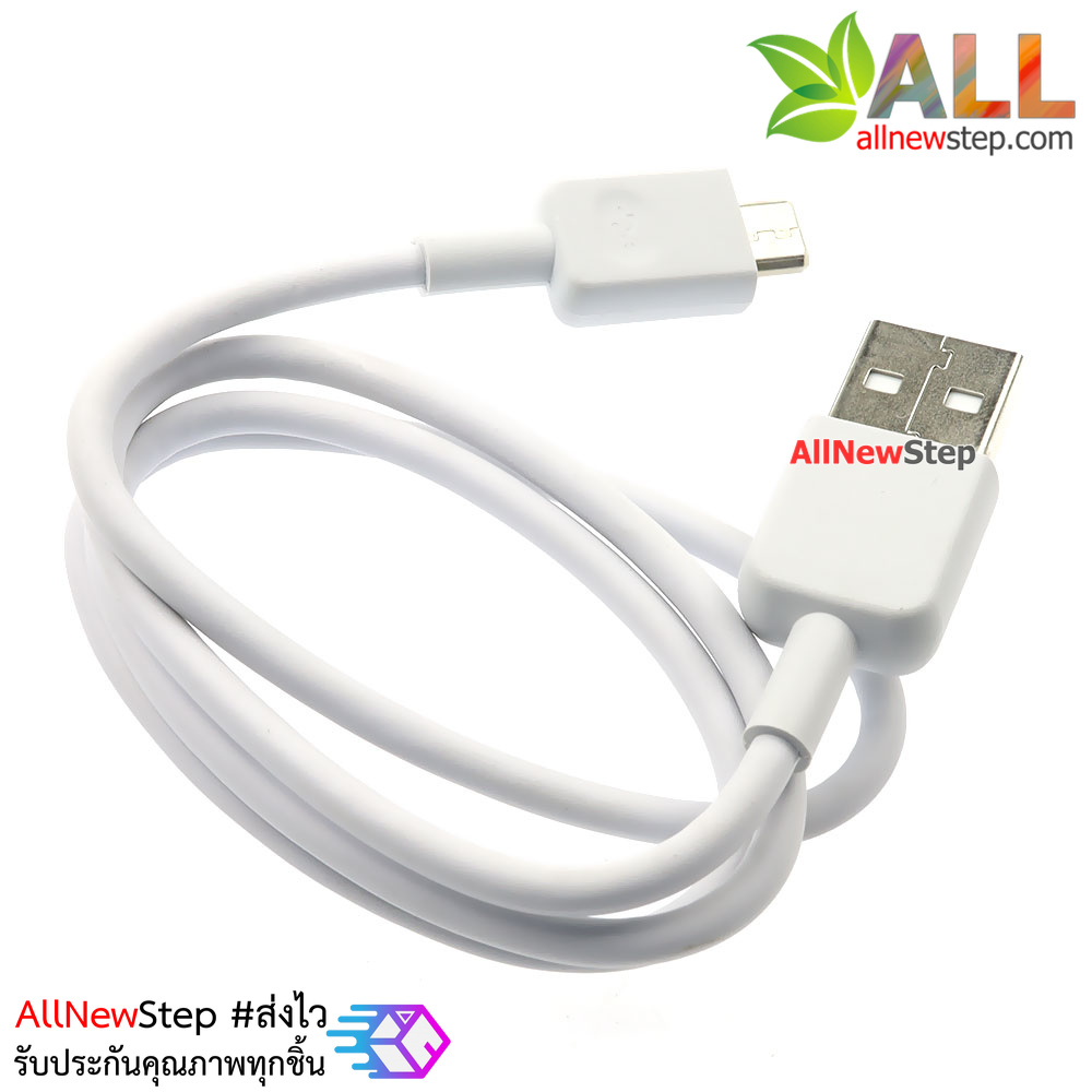 สาย Micro USB อย่างดี จ่ายกระแส 3A ยาว 70cm สีขาว สำหรับ Arduino ESP8266 ESP32 Nodemcu