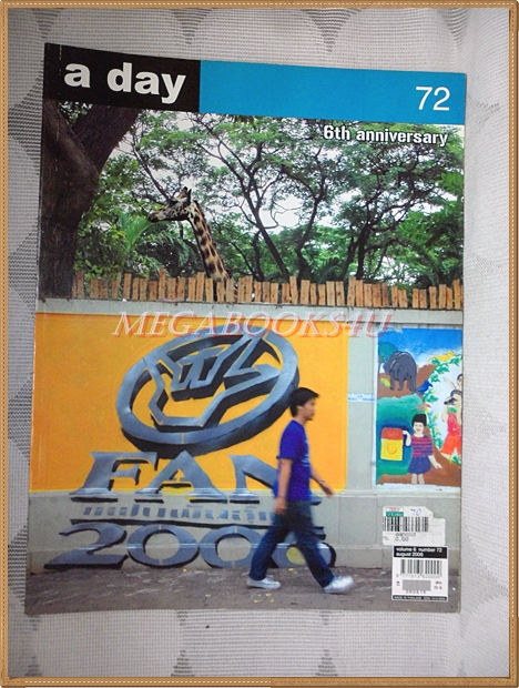 นิตยสารA DAY ฉบับที่072 ปกแฟนพันธ์แท้ สภาพดี