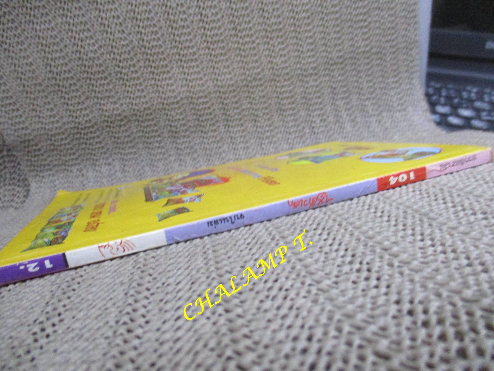 ไอ้ตัวเล็ก / ปังปอนด์ โดยต่าย ฉบับที่104 ปก12 บาท / หน้าปกมีรอยขีดเขียน