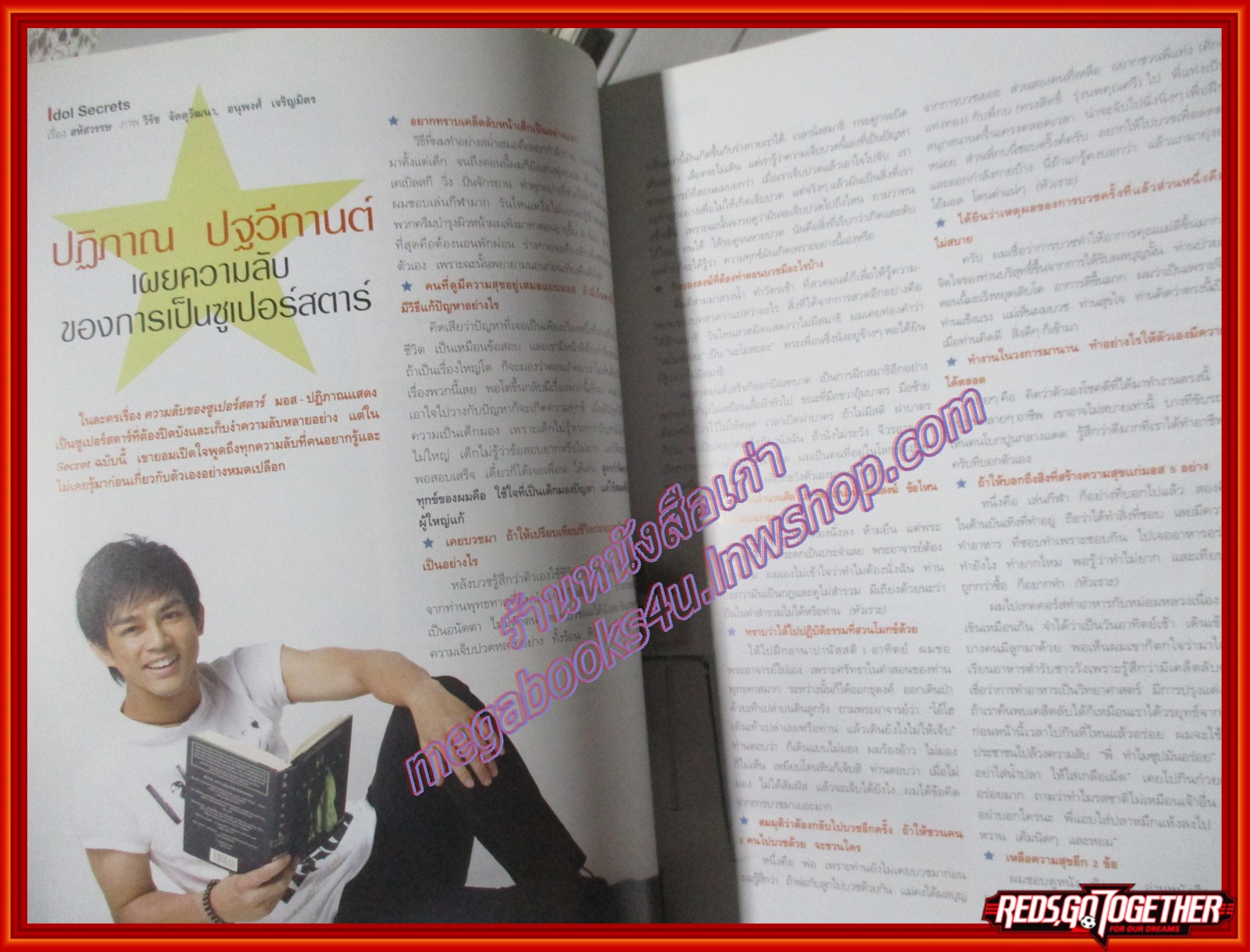 นิตยสารซีเคร็ต นิตยสารSECRET ฉบับที่003 สิงหาคม 2551 ปก มอส ปฏิภาณต์