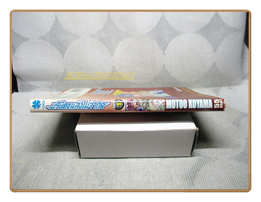 บริษัทขนส่งไม่จำกัด เล่ม01 โดย MOTOO KOYAMA สนพ.LUCKPIM สภาพดีมาก