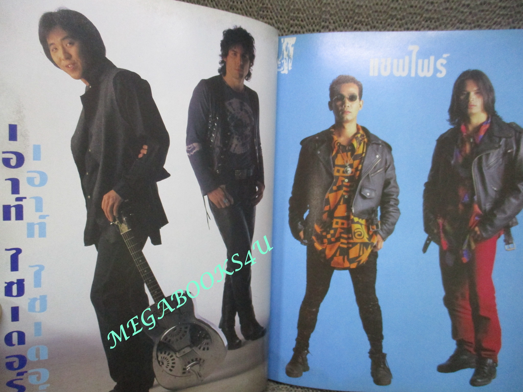 หนังสือเพลงพร้อมคอร์ดกีตาร์ เดอะกีต้าร์ THE GUITAR ฉบับที่248 ปี2537 ภาพ ปู พงษ์สิทธิ์