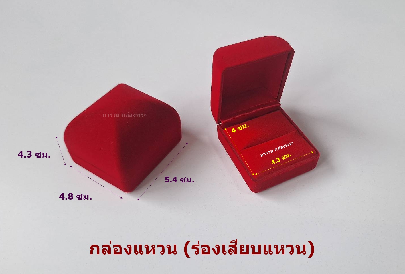 กล่องแหวน แบบร่องเสียบ